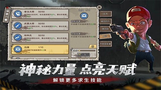 幸存者危城手机版_一笑下载站