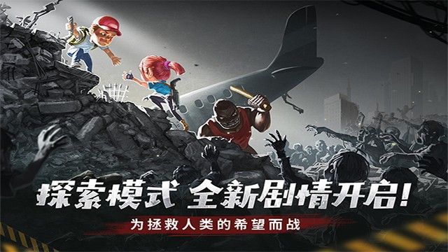 幸存者危城手机版_一笑下载站
