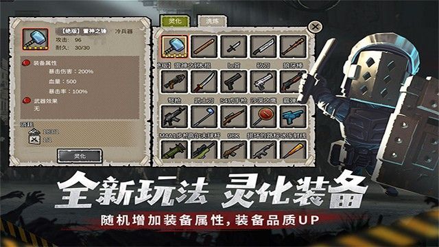 幸存者危城手机版_一笑下载站