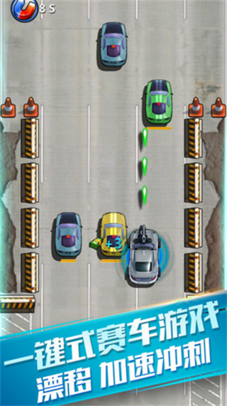 王者赛车_一笑下载站