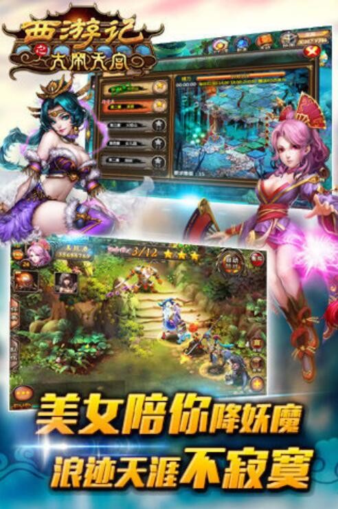 西游记之大闹天宫_一笑下载站
