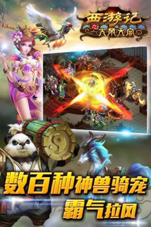 西游记之大闹天宫_一笑下载站