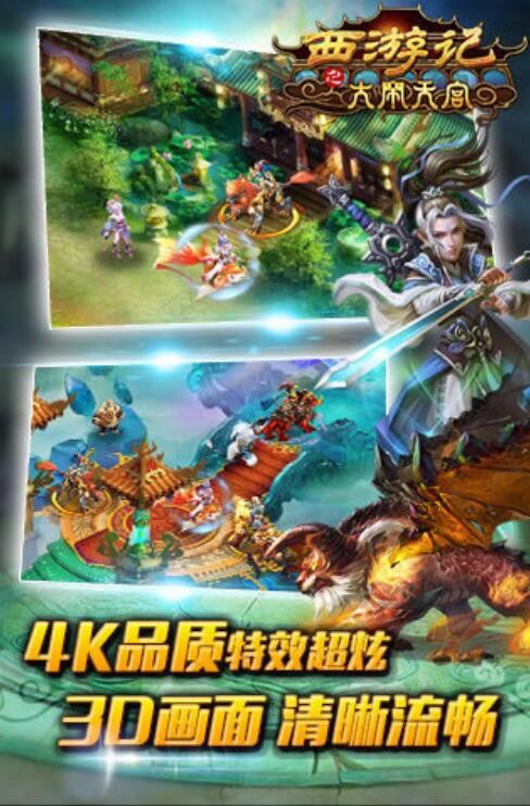 西游记之大闹天宫_一笑下载站