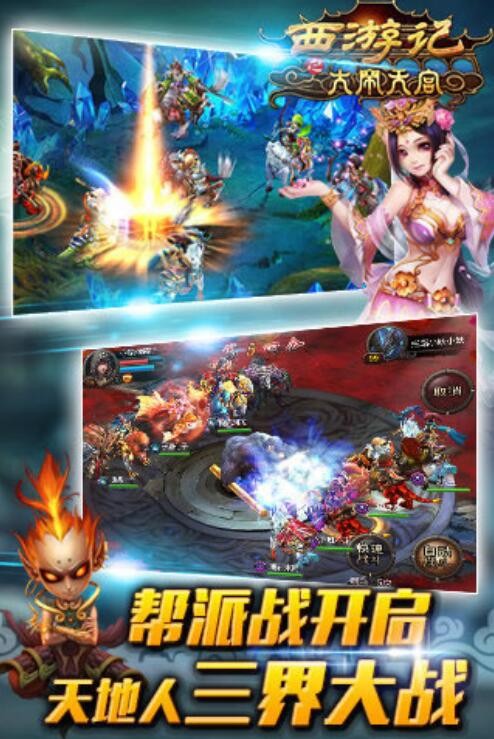 西游记之大闹天宫_一笑下载站