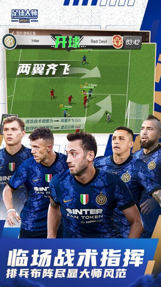 足球大师黄金一代九游版_一笑下载站