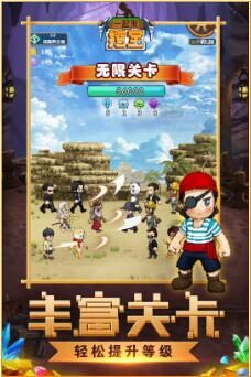 一起来挖宝_一笑下载站
