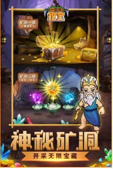 一起来挖宝_一笑下载站